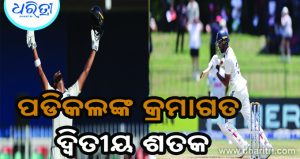 ପଡିକଲଙ୍କ କ୍ରମାଗତ ଦ୍ୱିତୀୟ ଶତକ, ଭାରତ ୩୦୦/୫
