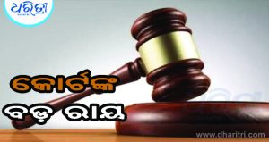 ୭ ବର୍ଷର ଛାତ୍ରୀଙ୍କୁ ବଳାତ୍କାର, ଶିକ୍ଷକଙ୍କୁ ମିଳିଲା ଏହି ଦଣ୍ଡ, ଜାଣନ୍ତୁ…