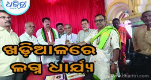 ଖଡ଼ିଆଳରେ ନୂଆଖାଇ ପାଇଁ ଲଗ୍ନ ଧାର୍ଯ୍ୟ