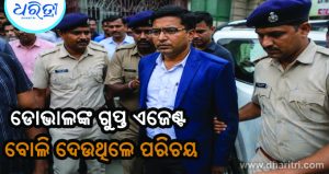 ନକଲି ଆଇଏଏସ୍‌ ଅଫିସର ଗିରଫ