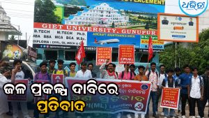 ପାଣିଡଙ୍ଗର ଜଳ ପ୍ରକଳ୍ପ ଦାବିରେ ଗଣ ପ୍ରତିବାଦ