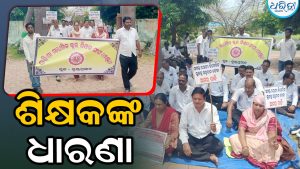 ବ୍ଲକଗ୍ରାଣ୍ଟ ଶିକ୍ଷକଙ୍କ ଧାରଣା
