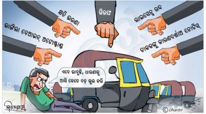 ଧରିତ୍ରୀ କାର୍ଟୁନ – Dharitri Cartoon