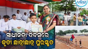 ରାଇକିଆରେ ୮୦ତମ ସ୍ବାଧୀନତା ଦିବସ