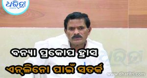 ଏନ୍‌ଲିନୋ ପାଇଁ ସତର୍କ କଲେ ସର୍ବୋଚ୍ଚ ଯନ୍ତ୍ରୀ