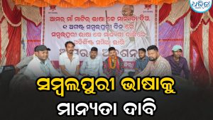 ସମ୍ବଲପୁରୀ ଭାଷାକୁ ମାନ୍ୟତା ଦାବିରେ ଆମରଣ ଅନଶନକୁ ଓହ୍ଲାଇଲେ କୋଶଳ ସଂଗ୍ରାମୀ