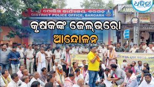 ଚାଷୀମାରଣ ନୀତିକୁ ବିରୋଧ, ଜେଲ୍‌ଭରୋ ଆନ୍ଦୋଳନକୁ ଓହ୍ଲାଇଲେ ଚାଷୀ