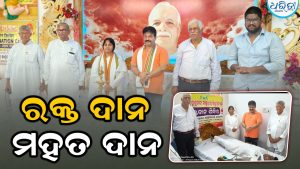ସମାଜସେବା ସହ ଆଧ୍ୟାତ୍ମିକ ଜ୍ଞାନ: ରକ୍ତ ଦାନ ମହତ ଦାନ