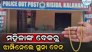 ସ୍କୁଟିରେ ଯାଉଥିଲେ ମହିଳା, ସୁନାଚେନ୍‌ ଝାମ୍ପିନେଲେ ଦୁର୍ବୃତ୍ତ
