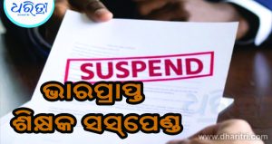 ଛାତ୍ରଙ୍କ ମୃତଦେହ ଜବତ ପରେ ହଷ୍ଟେଲ ଛାଡ଼ିଲେ ୫୪ ପିଲା