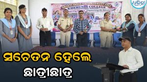କାର୍ଯ୍ୟସ୍ଥଳରେ ମହିଳାଙ୍କୁ ଯୌନ ଉତ୍ପୀଡନରୁ ସୁରକ୍ଷା, ପ୍ରତିକାର ଆଇନ