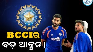 ଭାରତୀୟ ଖେଳାଳିଙ୍କ ବାରମ୍ବାର ଆଘାତ ପାଇଁ ବିସିସିଆଇର କାର୍ଯ୍ୟାନୁଷ୍ଠାନ, ନେଲା ଗୁରୁତ୍ୱପୂର୍ଣ୍ଣ ନିଷ୍ପତ୍ତି