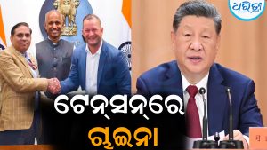 ଭାରତ-ଆମେରିକା ମଧ୍ୟରେ ବଡ଼ ଡିଲ୍‌: ଟେନ୍‌ସନ୍‌ରେ ଚାଇନା