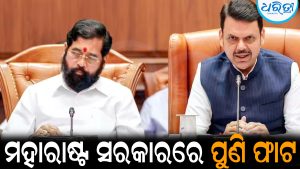 ମହାରାଷ୍ଟ୍ର ସରକାରରେ ପୁଣି ଫାଟ: ଶିବସେନା ମନ୍ତ୍ରୀଙ୍କୁ ଅଣଦେଖା