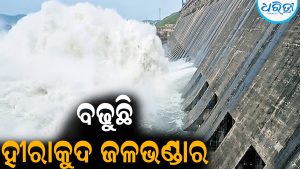 ୬୨୦ ଫୁଟ ଟପିଲା ହୀରାକୁଦ ଜଳଭଣ୍ଡାରର ଜଳସ୍ତର: ପୁଣି ଖୋଲିଲା ୭ଟି ସ୍ଲୁଇସ ଗେଟ୍‌