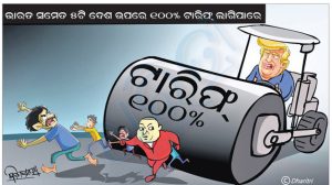 ଧରିତ୍ରୀ କାର୍ଟୁନ – Dharitri Cartoon