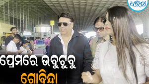କିଏ ସେହି ଯୁବତୀ, ଯାହାଙ୍କ ପ୍ରେମରେ ଉବୁଟୁବୁ ଗୋବିନ୍ଦା