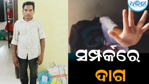ଝିଆରୀଙ୍କୁ ଲିଫ୍ଟ ଦେଇ ବଳାତ୍କାର ଉଦ୍ୟମ କଲେ ଦାଦା: ବାନ୍ଧିଲା ପୋଲିସ
