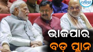୨୦୨୭ ଲଢେଇ ଜିତିବାକୁ ଭାଜପାର ବଡ଼ ପ୍ଲାନ: ଟାର୍ଗେଟ୍‌ରେ Gen G-Gen Z