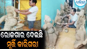 ରୋଜଗାର ଦେଇଛି ମୂର୍ତ୍ତି କାରିଗରୀ: ୯ ଜଣଙ୍କୁ ରୋଜଗାରର ବାଟ ଦେଖାଇଛନ୍ତି ତିରନ