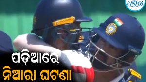 ଲାଇଭ୍‌ ମ୍ୟାଚ୍‌ରେ ପଡିକ୍କଲଙ୍କୁ କୋଳାଗ୍ରତ କରି ଚୁମ୍ବନ ଦେଲେ ରାହୁଲ: ପଡ଼ିଆରେ ଏମିତି କ’ଣ ଘଟିଲା, ଦେଖନ୍ତୁ VIDEO