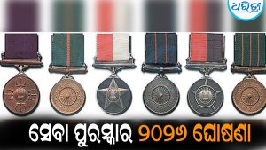 ବିଶିଷ୍ଟ ସେବା ପୁରସ୍କାର ୨୦୨୬ ଘୋଷଣା: ଓଡ଼ିଶାର ୧୭ ଜଣଙ୍କୁ ମିଳିବ