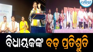 ବିଧାୟକ ସିଦ୍ଧାନ୍ତ ମହାପାତ୍ର ଦେଲେ ବଡ଼ ପ୍ରତିଶ୍ରୁତି: ଦିଗପହଣ୍ଡିକୁ ମ୍ୟୁନିସିପାଲଟିର ମାନ୍ୟତା ପାଇଁ…