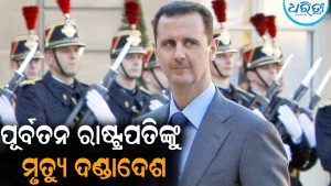 ପୂର୍ବତନ ରାଷ୍ଟ୍ରପତିଙ୍କୁ ମୃତ୍ୟୁ ଦଣ୍ଡାଦେଶ ଶୁଣାଇଲେ କୋର୍ଟ: ଆସିଥିଲା ସାଂଘାତିକ ଅଭିଯୋଗ