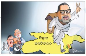 ଧରିତ୍ରୀ କାର୍ଟୁନ
