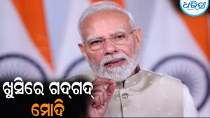 GDP ଦେଖି ଖୁସିରେ ଗଦ୍‌ଗଦ୍‌ ହେଲେ ପ୍ରଧାନମନ୍ତ୍ରୀ ମୋଦି: କହୁ କହୁ କହିଦେଲେ…