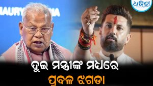 ମୋଦି ସରକାରର ଦୁଇ ମନ୍ତ୍ରୀଙ୍କ ମଧ୍ୟରେ ପ୍ରବଳ ଝଗଡା: ପରସ୍ପର ଇସ୍ତଫା କଲେ ଦାବି: ପଛରେ ରହିଛି ଏମିତି କାରଣ