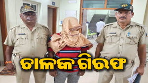 ବାଲିଘାଟରୁ ଶ୍ରମିକଙ୍କ ଗଳିତ ମୃତଦେହ ଉଦ୍ଧାର ଘଟଣା : ଚାଳକଙ୍କୁ ଗିରଫ କରି କୋର୍ଟଚାଲାଣ କଲା ପୋଲିସ