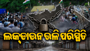 ଛାତ୍ରଙ୍କ ଉପରେ ଲାଠିଚାର୍ଜ ପ୍ରତିବାଦରେ ଭାଜପାର ବଡ଼ ଘୋଷଣା: ଆଜି ବନ୍ଦ ରହିବ…