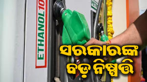 ବଢ଼ିବ ଡିଜେଲ ଦାମ! ସରକାରଙ୍କ ଏଭଳି ନିଷ୍ପତ୍ତି ପରେ ବଢିଲା…