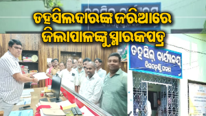 ୭୫ ବର୍ଷ ହେଲା ହୋଇପାରିନି ସେଟଲମେଣ୍ଟ: ମିଳିନି ପଟ୍ଟା, ମଣ୍ଡିରେ ଖରିଫ ଧାନ ବିକ୍ରି ନେଇ ଉପୁଜିଛି ସମସ୍ୟା