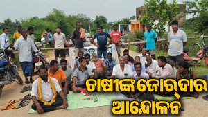 ରାସ୍ତାରୋକୋ କଲେ ଚାଷୀ, ଘଟଣାସ୍ଥଳରେ ପୋଲିସ: ଏହି କାରଣକୁ ନେଇ ତାତିଲେ….