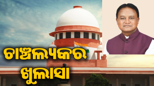 ସୁପ୍ରିମକୋର୍ଟରେ ଚାଞ୍ଚଲ୍ୟକର ତଥ୍ୟ: ମୁଖ୍ୟମନ୍ତ୍ରୀ ମୋହନ ମାଝୀଙ୍କ ବିରୋଧରେ ଏତେ ଅପରାଧିକ ମାମଲା