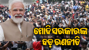 GEN-Z ,ଆଲ୍ଫାଙ୍କ ମନ ଜିତିବାକୁ ମୋଦି ସରକାରଙ୍କ ମାଷ୍ଟରପ୍ଲାନ୍‌: କଲେ ଏମିତି କାମ, ଦେଶରେ ଚହଳ