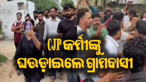 ଆଶୁତୋଷ ରାଙ୍କାଙ୍କୁ ଘଉଡ଼ାଇଲେ ଗ୍ରାମବାସୀ: CJP କର୍ମୀ – ଲୋକଙ୍କ ମଧ୍ୟରେ ତୁମୁଳ ବିବାଦ