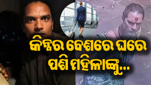 କିନ୍ନର ବେଶ ଯାଇ ପ୍ରଥମେ ପାଣି ଛିଞ୍ଚିଲେ, ଏୟାର ହୋଷ୍ଟେସଙ୍କୁ ଏକା ଦେଖି ଯାହା କଲେ…