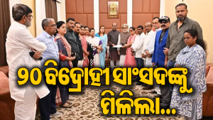 TMCରେ ବଡ଼ ହଲଚଲ: ୨୦ ଜଣ ବିଦ୍ରୋହୀ ସାଂସଦଙ୍କ ଅଡୁଆ ବଢ଼ିଲା! ୭ ଦିନରେ…