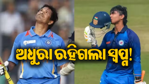 ସଚିନ ତେନ୍ଦୁଲକରଙ୍କ ରେକର୍ଡ ଭାଙ୍ଗିବାକୁ ଯାଉଥିଲେ ବୈଭବ, ହେଲେ…