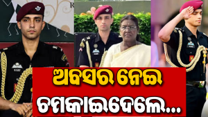 ରାଷ୍ଟ୍ରପତିଙ୍କ ପାଖରେ ଛାଇ ଭଳି ରହୁଥିବା ମେଜର ରିଷଭ ହଠାତ୍‌ ନେଲେ ଅବସର, ଜାଣନ୍ତୁ କାହିଁକି…