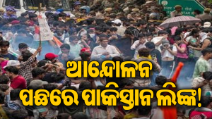 ଜନ୍ତର-ମନ୍ତରରେ ଆନ୍ଦୋଳନ ପଛରେ ପାକିସ୍ତାନର ଷଡ଼ଯନ୍ତ୍ର!  ହେଲା ବଡ଼ ପର୍ଦ୍ଦାଫାଶ, ISI ମଡ୍ୟୁଲର ୯ ଲୋକ…
