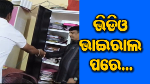ବ୍ଲକ୍‌ ଅଫିସରେ ଚାଲିଛି ପିସି କାରବାର: ଡ୍ରେନ୍‌ କାମର ବିଲ୍‌ କରିଦେବା ପାଇଁ…