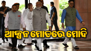 ଉପନିର୍ବାଚନରେ ପରାଜୟ ପରେ ଆକ୍ସନ ମୋଡକୁ ଆସିଲେ ପିଏମ୍‌ ମୋଦି: ନୀତୀଶ କୁମାର-ଶିବରାଜ ସିଂହଙ୍କୁ…