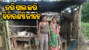 ରାସ୍ତାକଡ଼ରେ ବିତୁଛି ନୀଳାଚଳଙ୍କ ଜୀବନ, ଘର ଖଣ୍ଡିଏ ପାଇଁ ସରକାରଙ୍କୁ କଲେ ନିବେଦନ