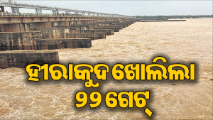 ମହାନଦୀରେ ବଡ଼ ବନ୍ୟା ସ୍ଥିତି: ଆଜି ଆକାଶମାର୍ଗରୁ ସ୍ଥିତି ପରଖିବେ ମୁଖ୍ୟମନ୍ତ୍ରୀ
