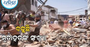 କଲମ୍ବିଆ ଭୂମିକମ୍ପରେ ଭୟଙ୍କର କ୍ଷତି; ଏପର୍ଯ୍ୟନ୍ତ ୧୩୨ ଜଣଙ୍କ ମୃତ୍ୟୁ, ୧୫୦୦ ରୁ ଅଧିକ ଘର ନଷ୍ଟ