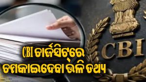 ଜଣାପଡିଲା କିଏ କରିଥିଲେ NEET-UG ପ୍ରଶ୍ନପତ୍ର ଲିକ୍‌: CBI କଲା ବଡ଼ ଖୁଲାସା, ଦେଶରେ ଚହଳ